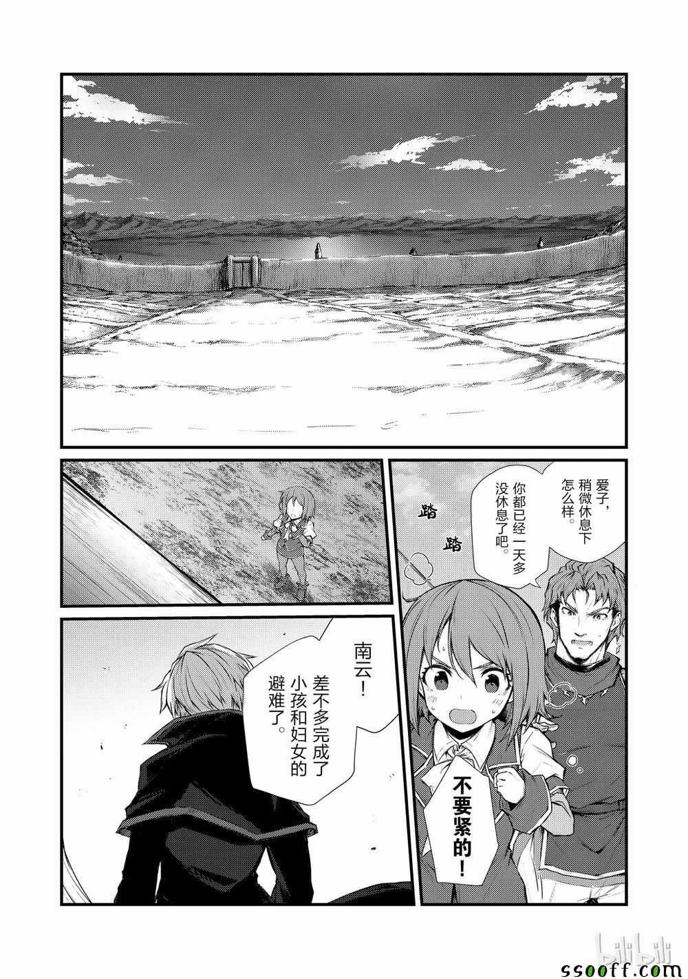 第33话