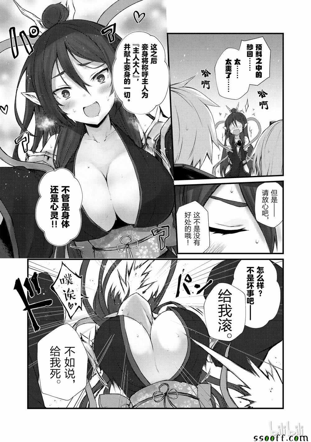 第33话