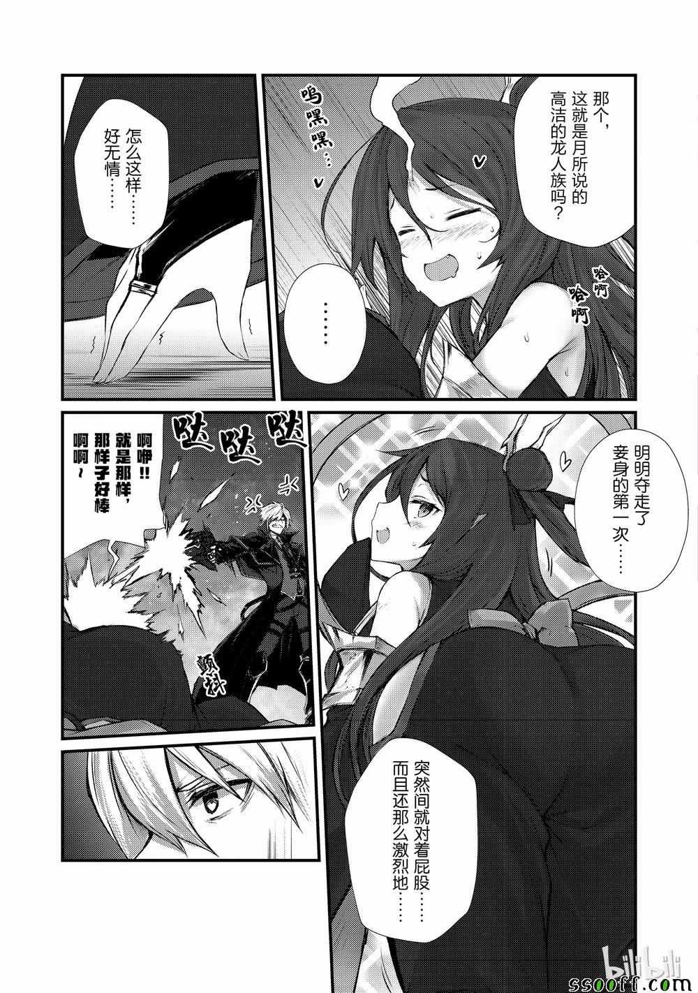 第33话