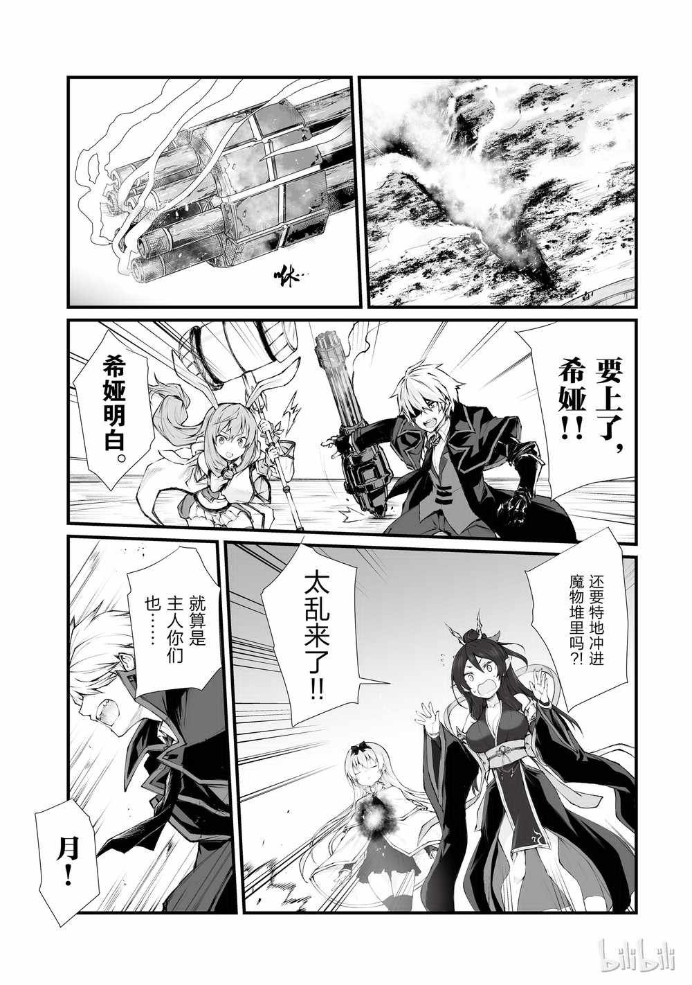 第34话