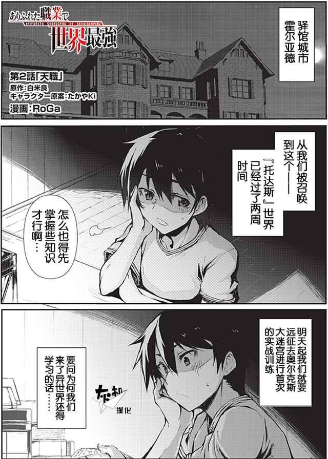 第2话