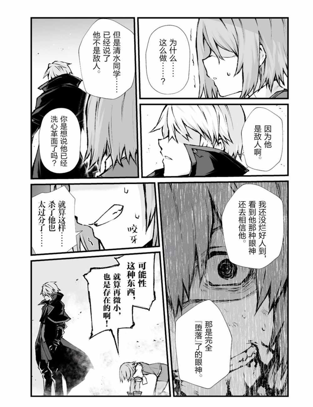 第37话 试看版