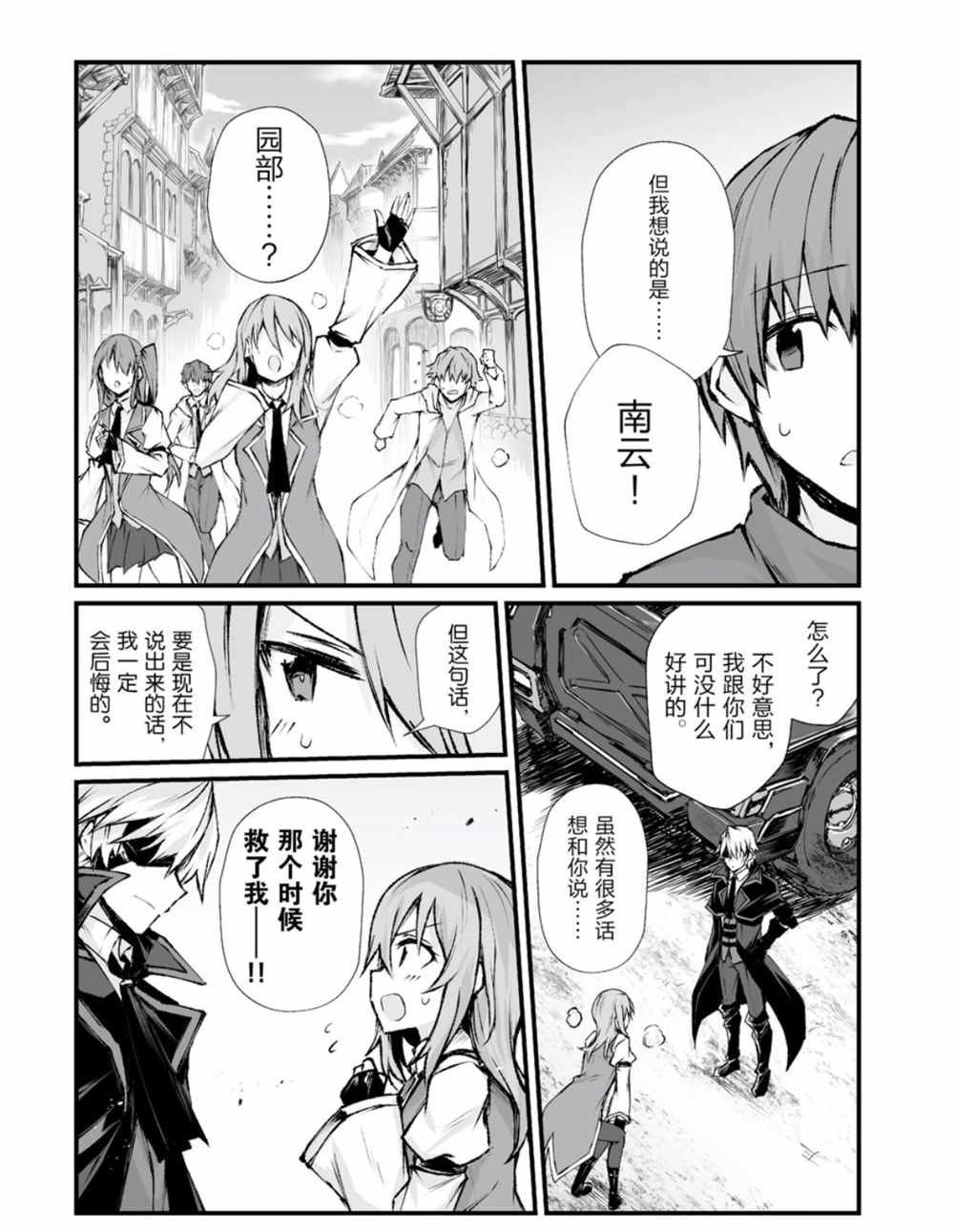 第37话 试看版
