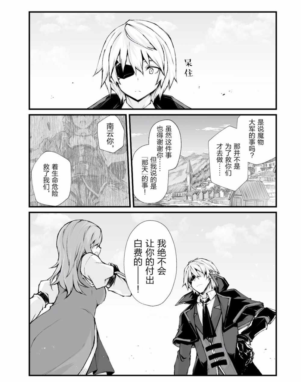 第37话 试看版