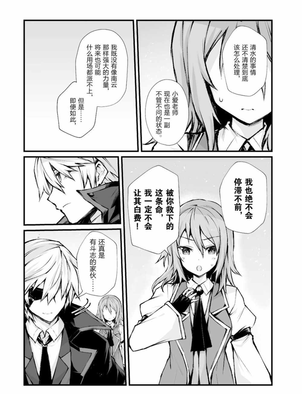 第37话 试看版