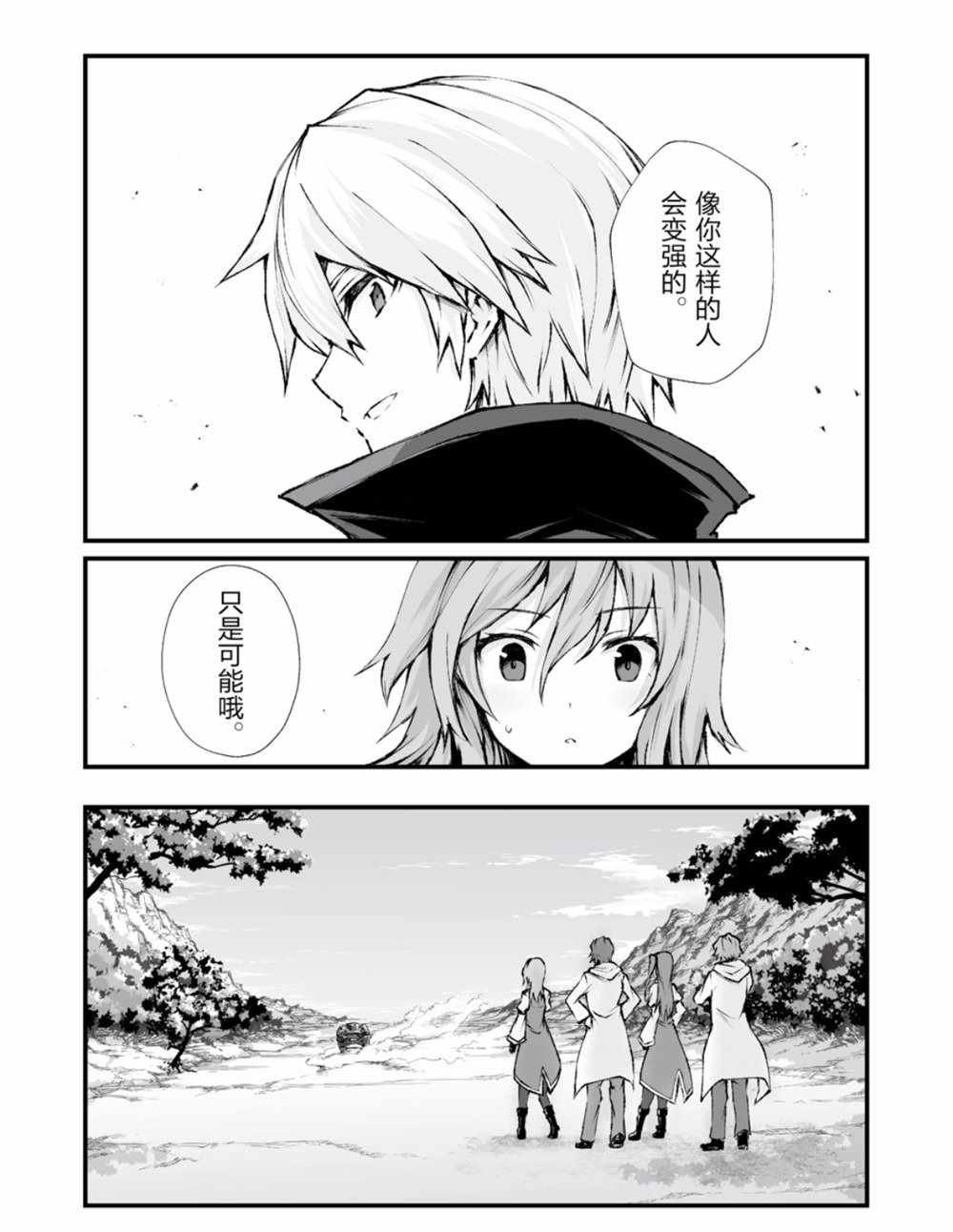 第37话 试看版