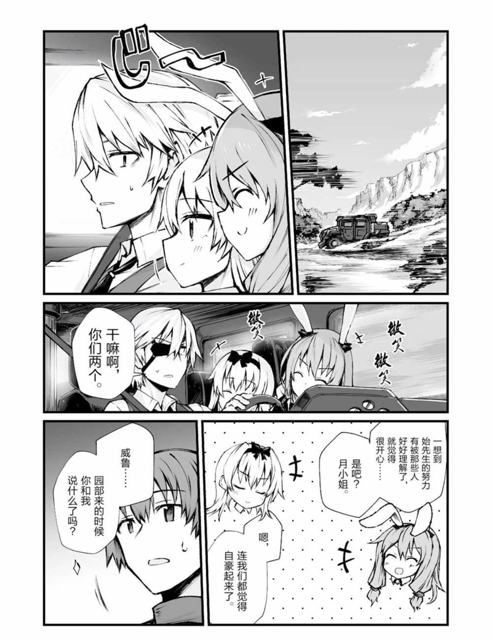 第37话 试看版