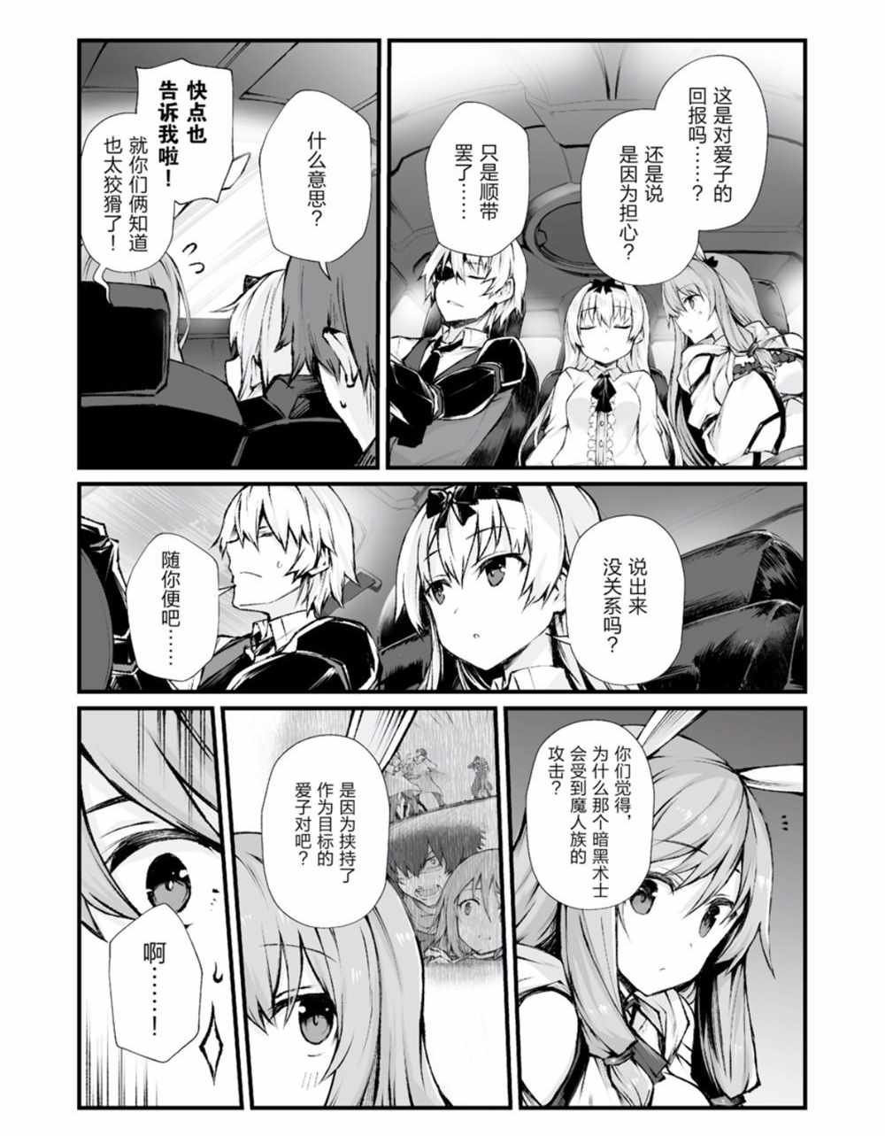 第37话 试看版