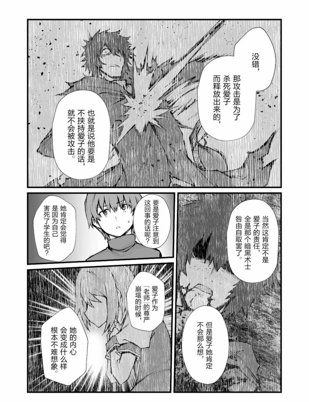 第37话 试看版