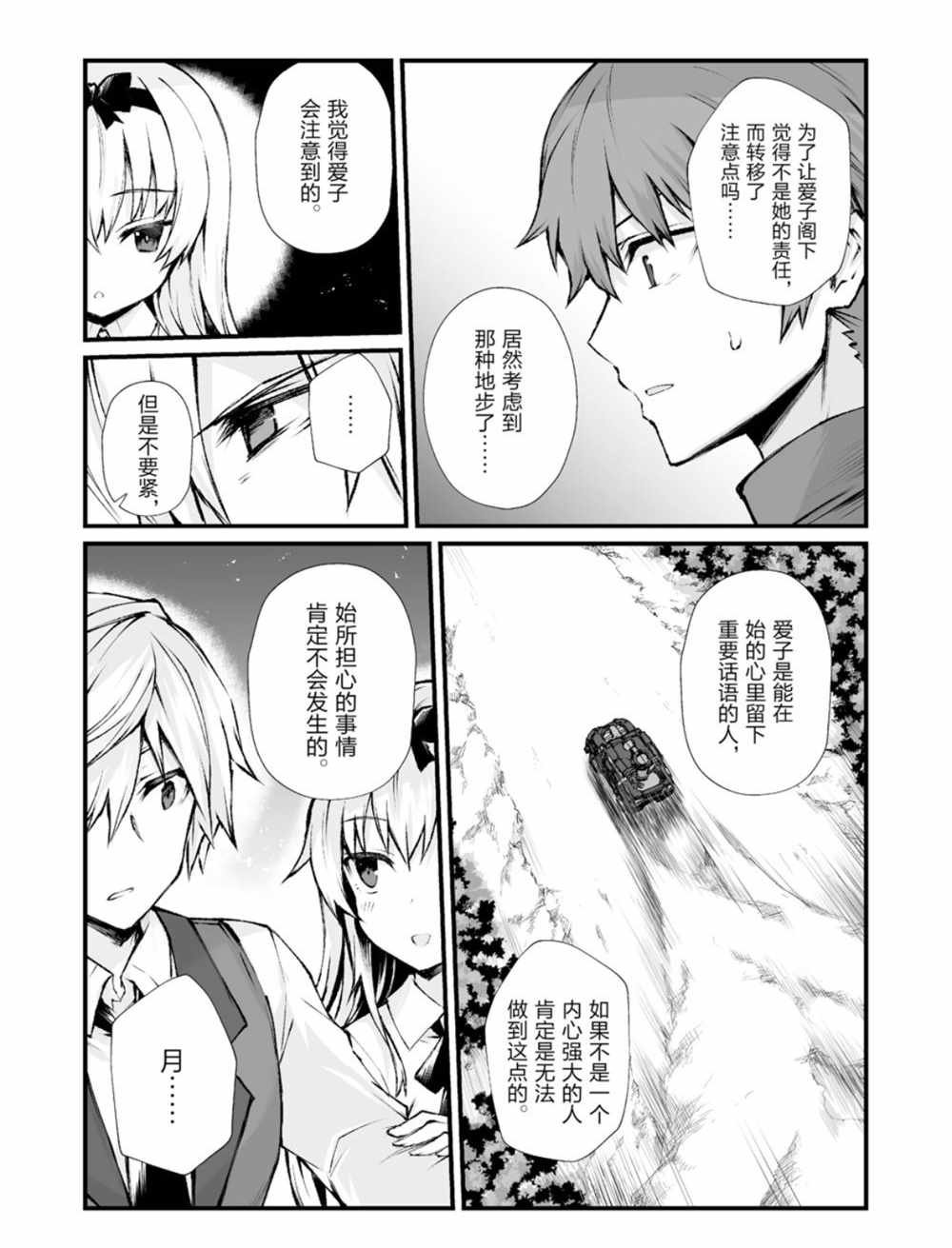第37话 试看版
