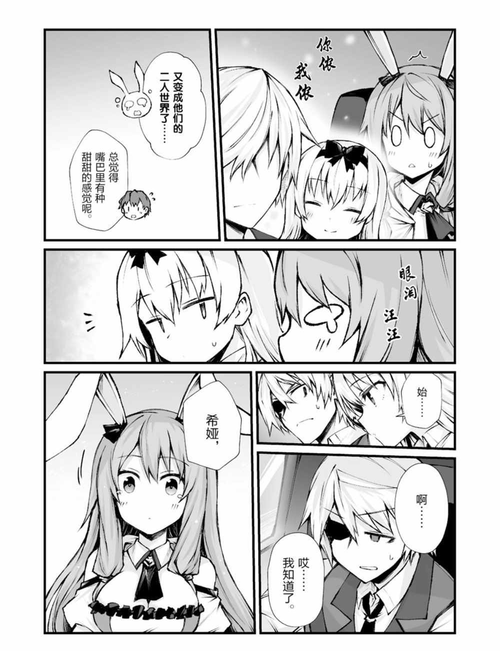 第37话 试看版
