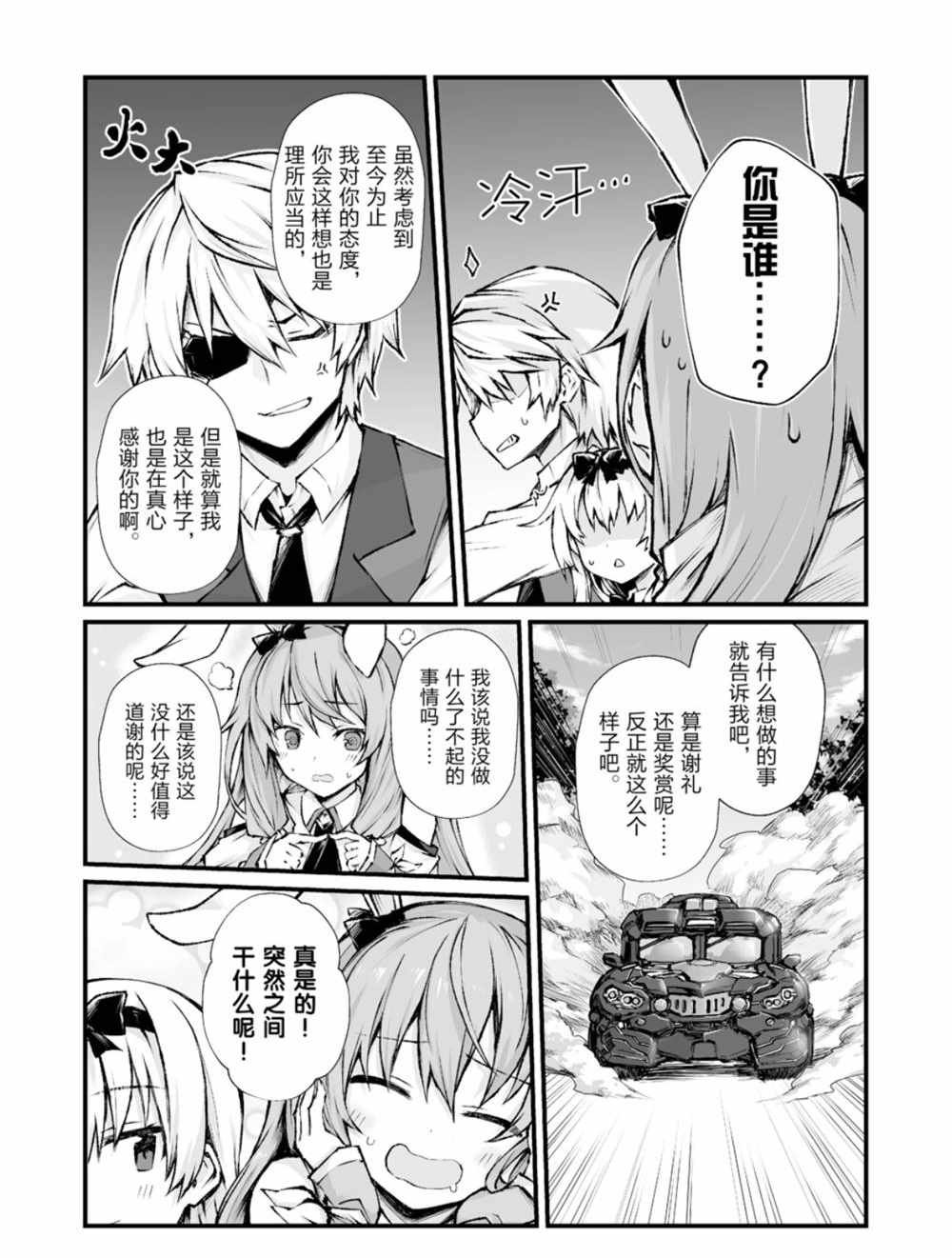 第37话 试看版