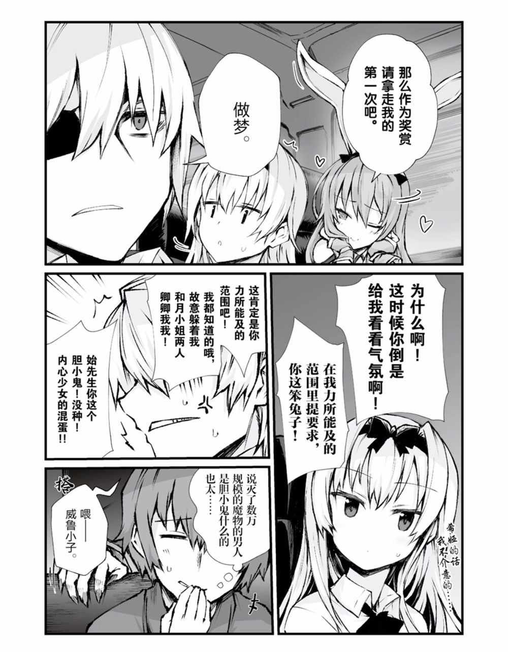 第37话 试看版