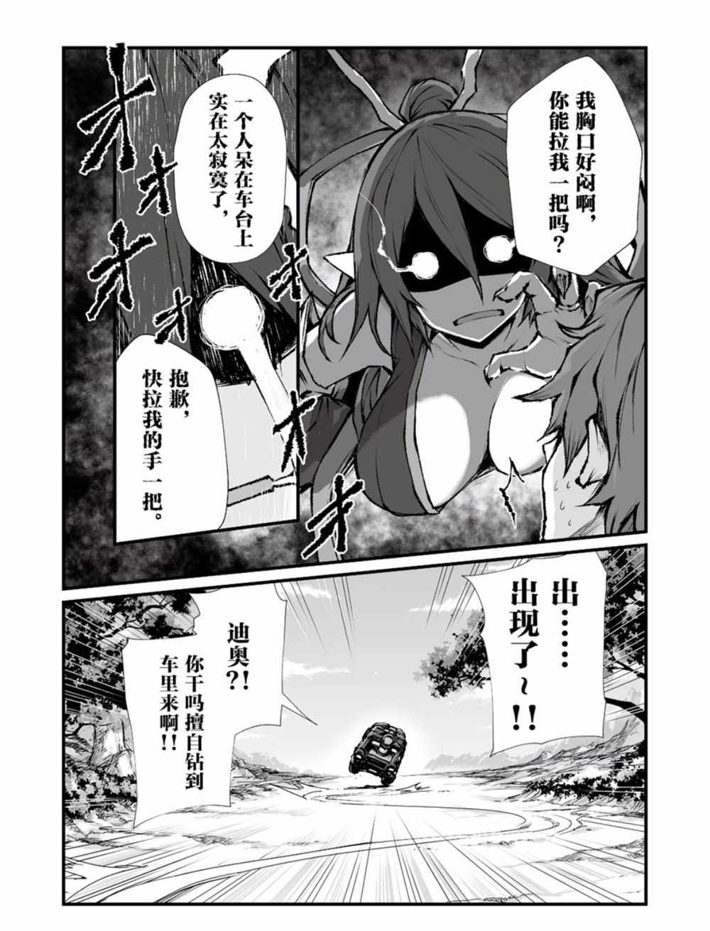 第37话 试看版