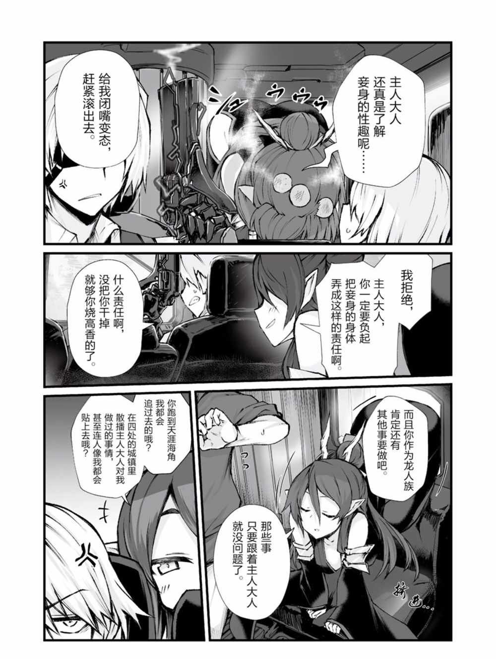 第37话 试看版