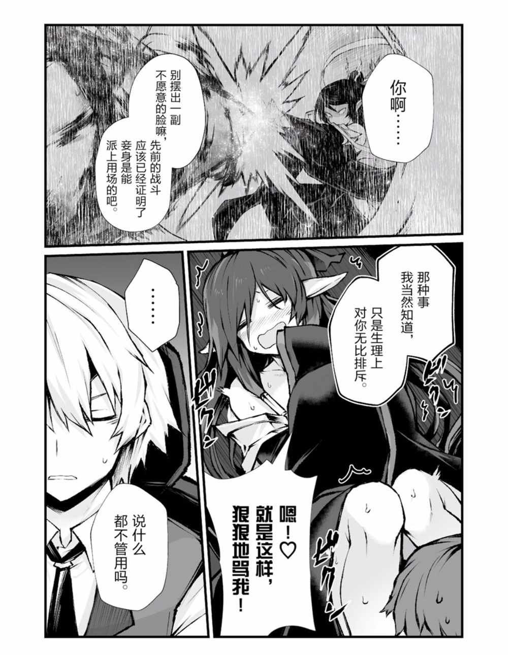 第37话 试看版
