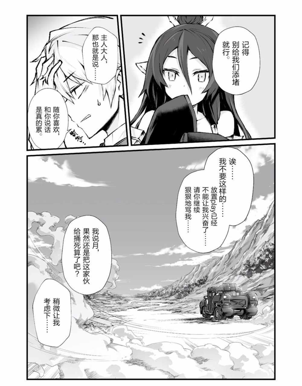第37话 试看版