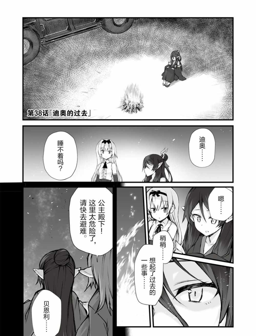 第38话 试看版