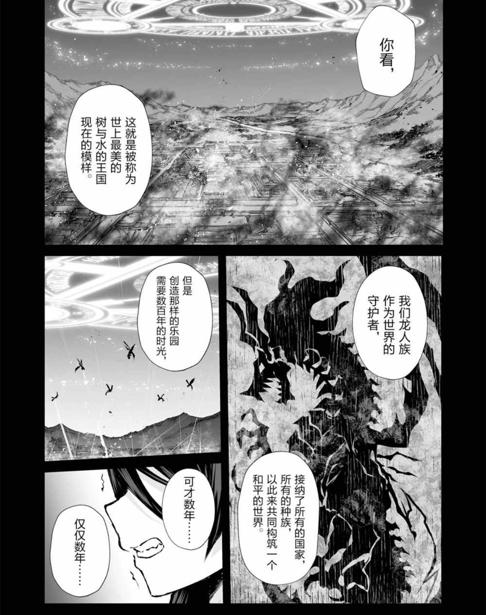 第38话 试看版