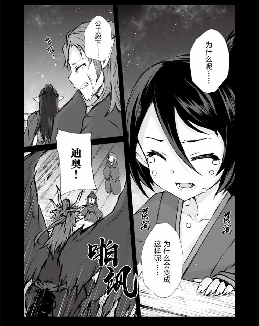 第38话 试看版