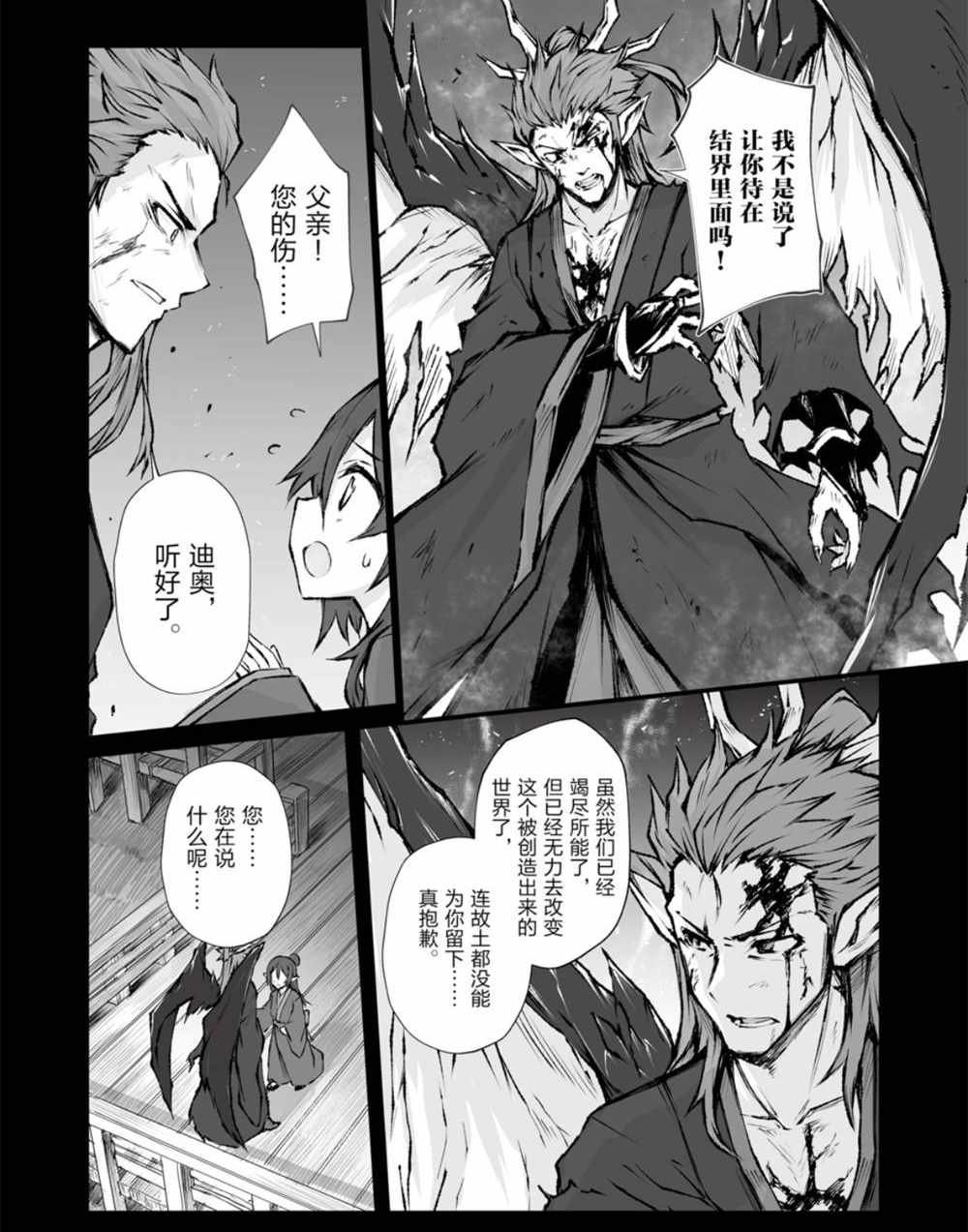 第38话 试看版