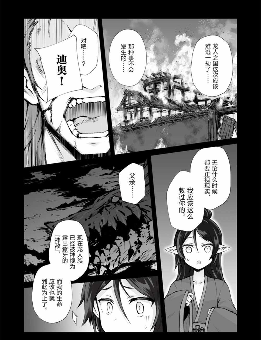 第38话 试看版