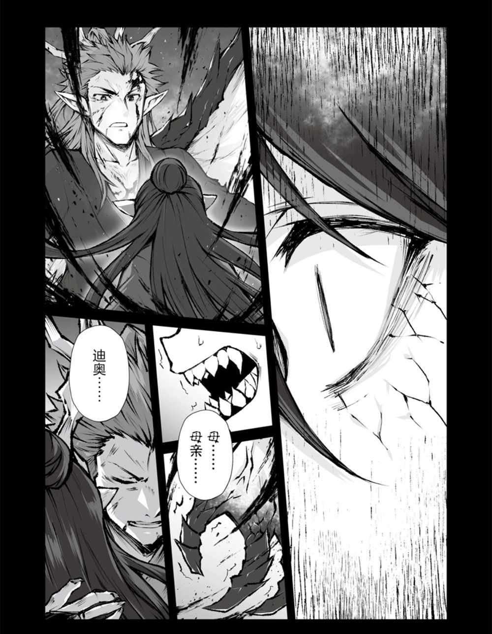 第38话 试看版