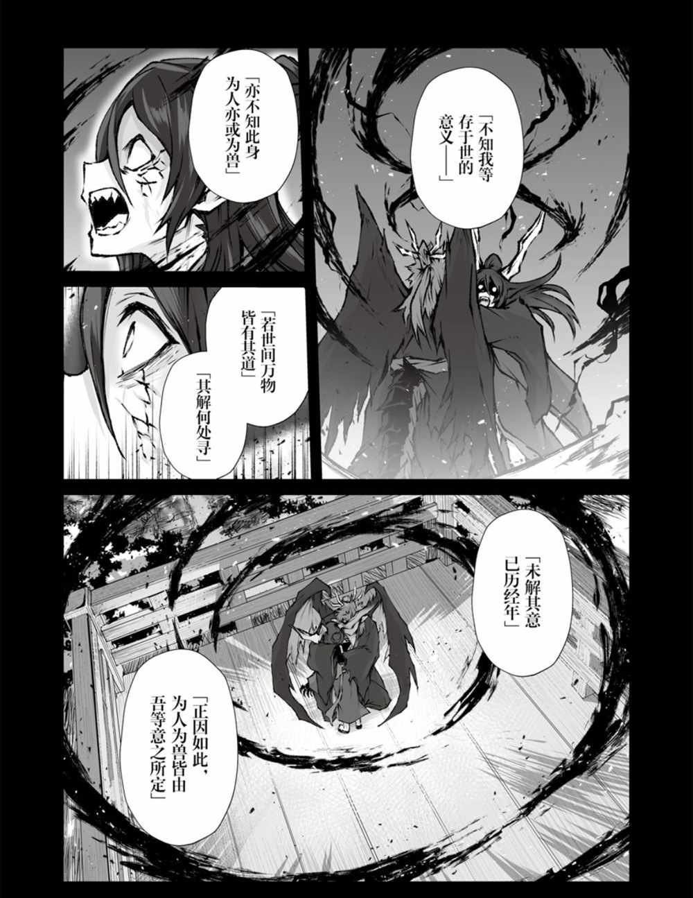第38话 试看版