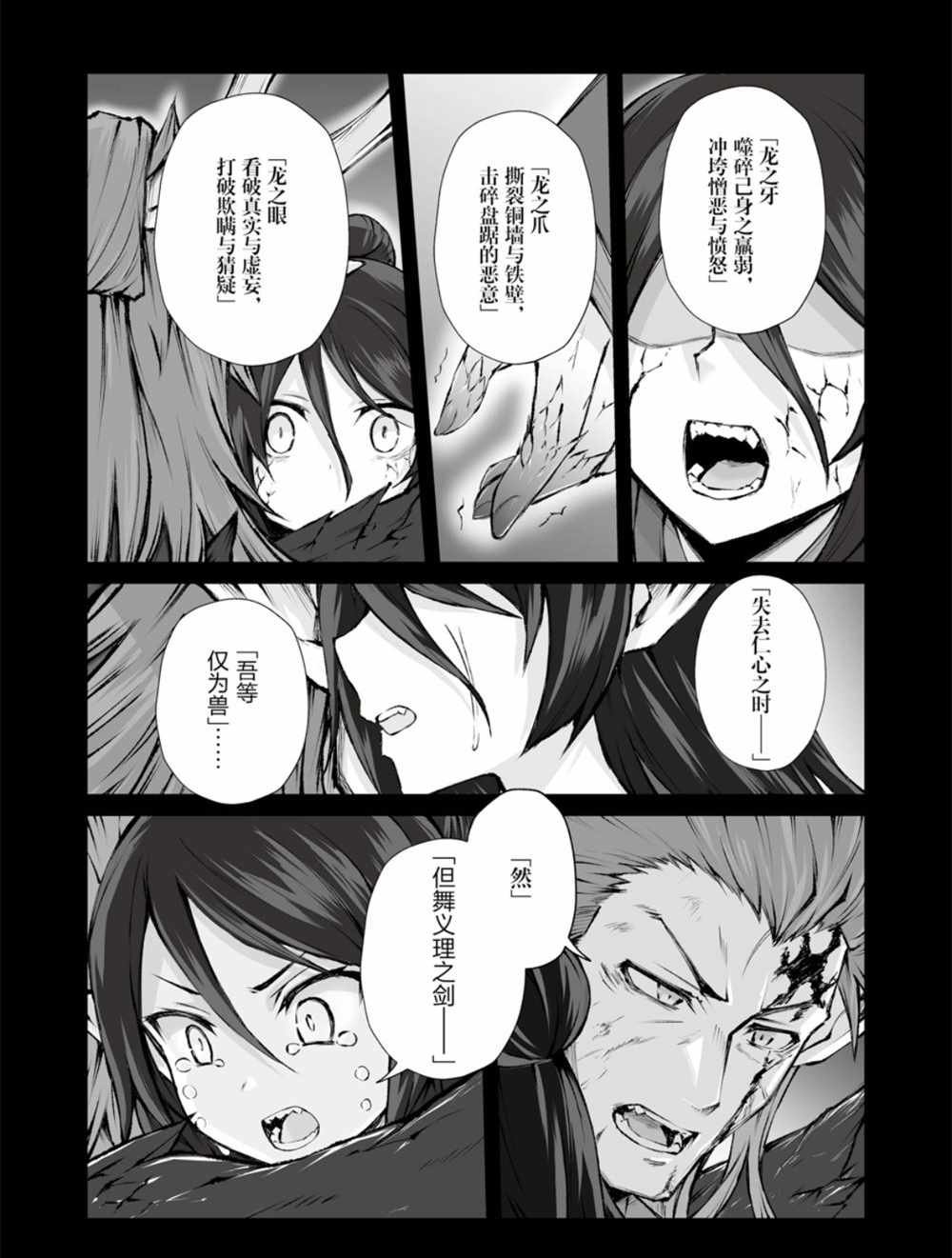 第38话 试看版