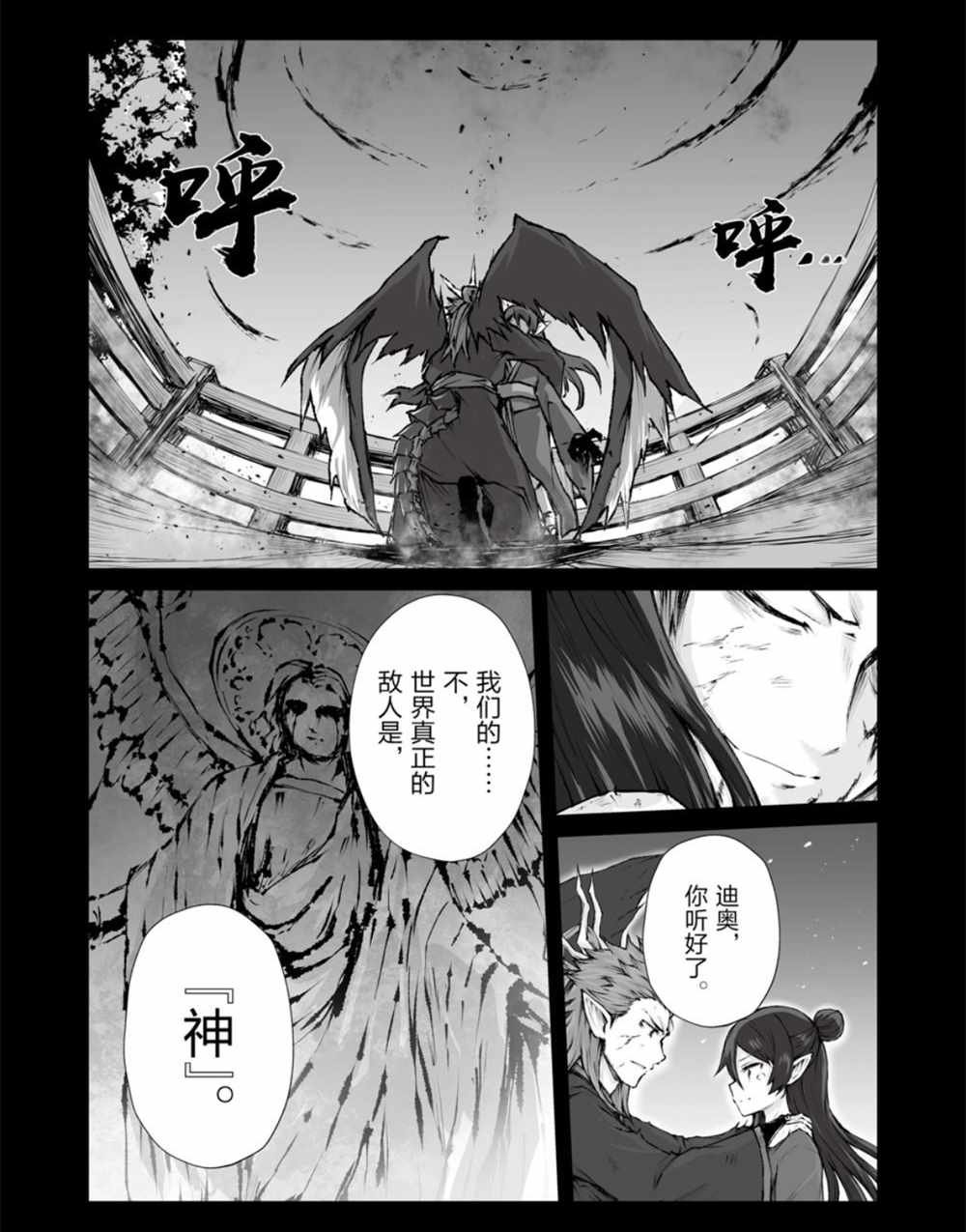第38话 试看版