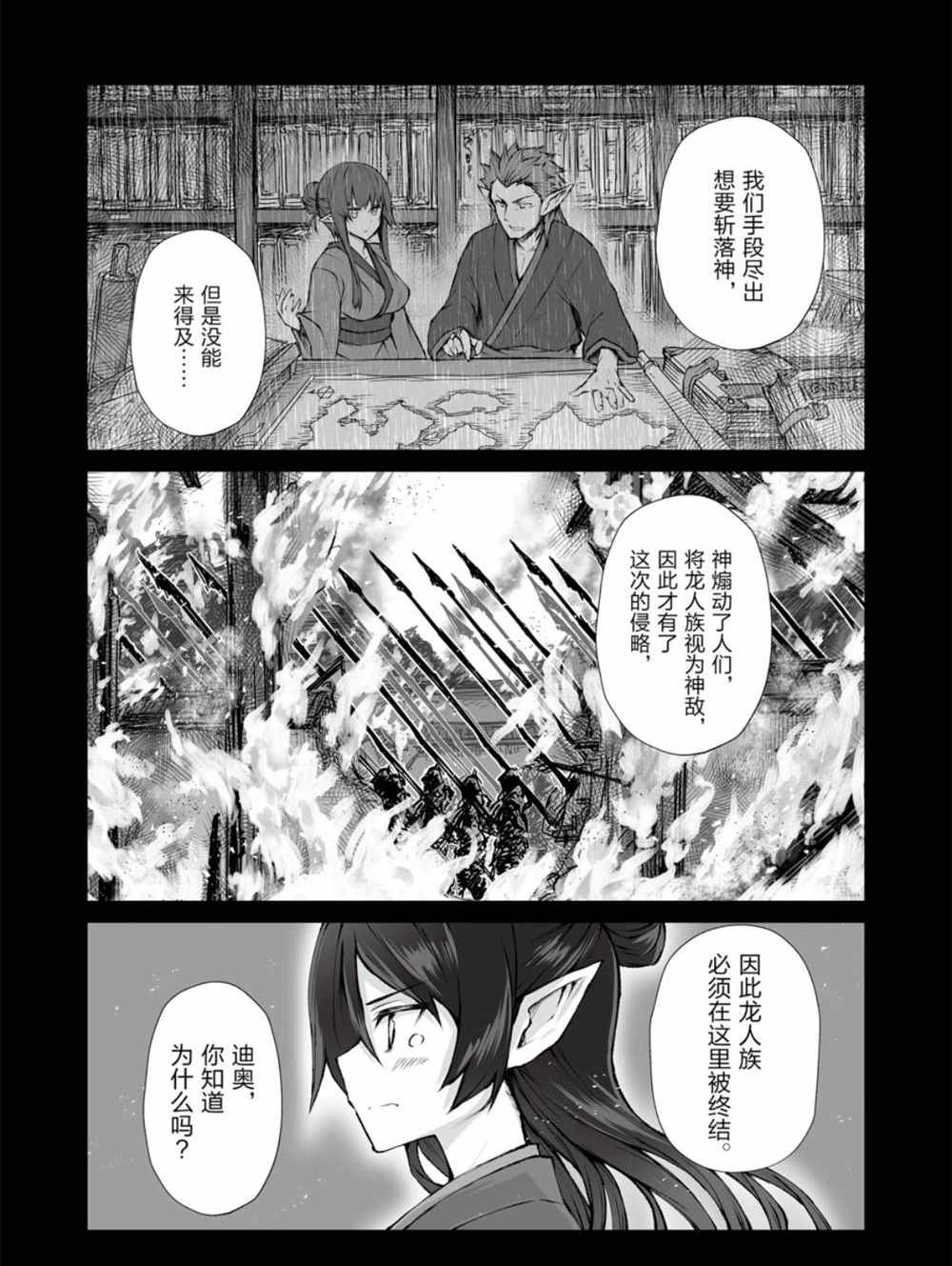第38话 试看版