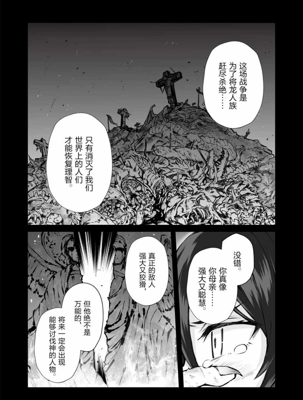 第38话 试看版
