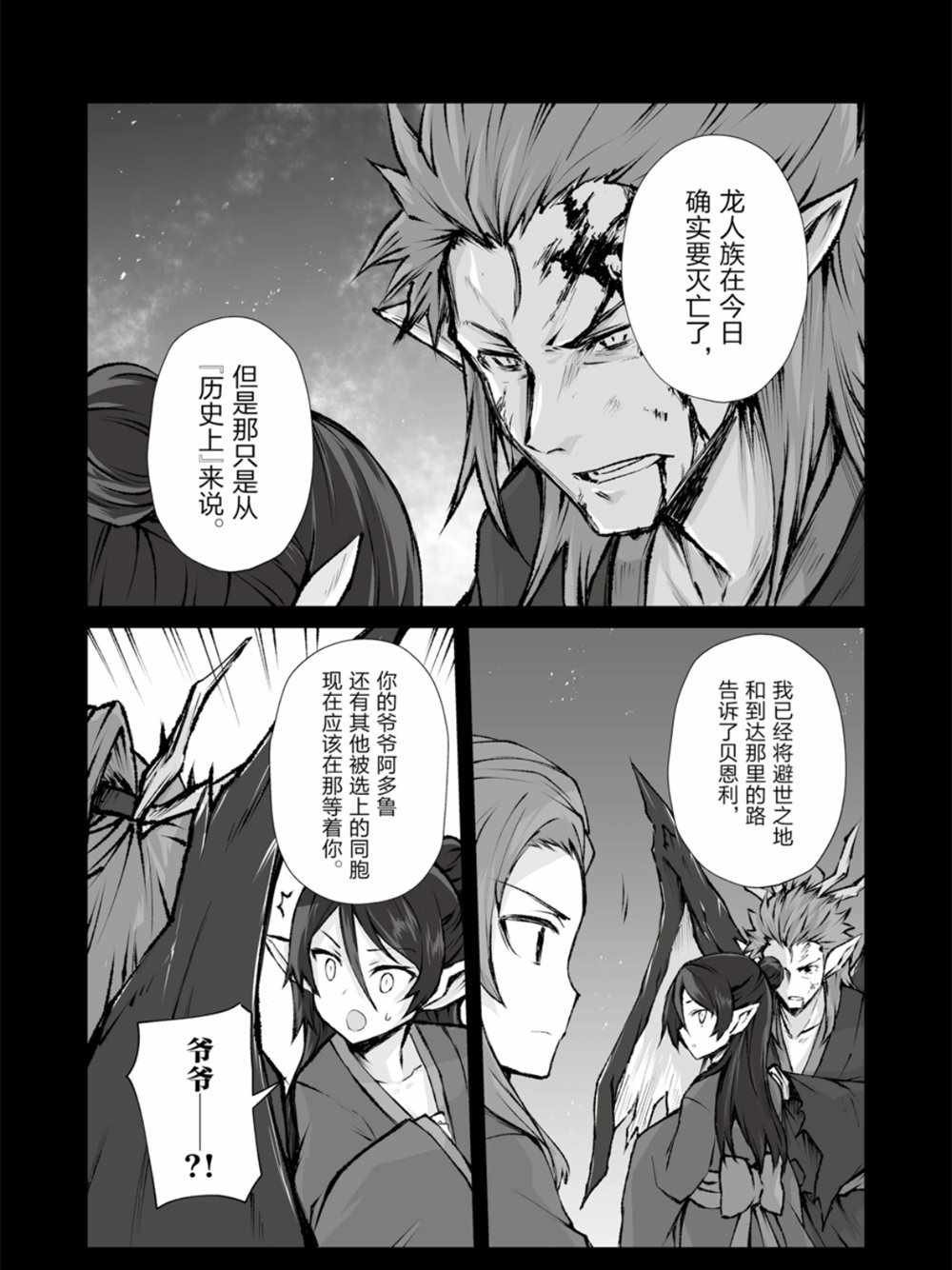 第38话 试看版