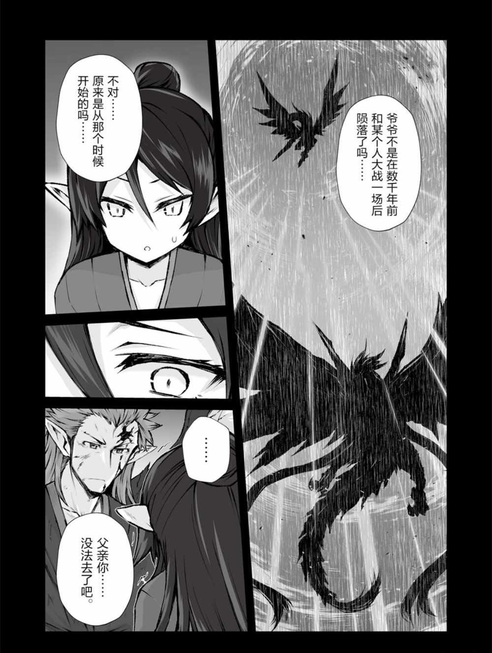 第38话 试看版