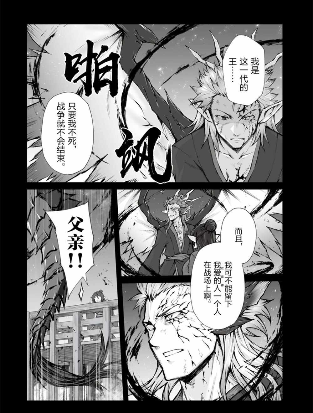 第38话 试看版