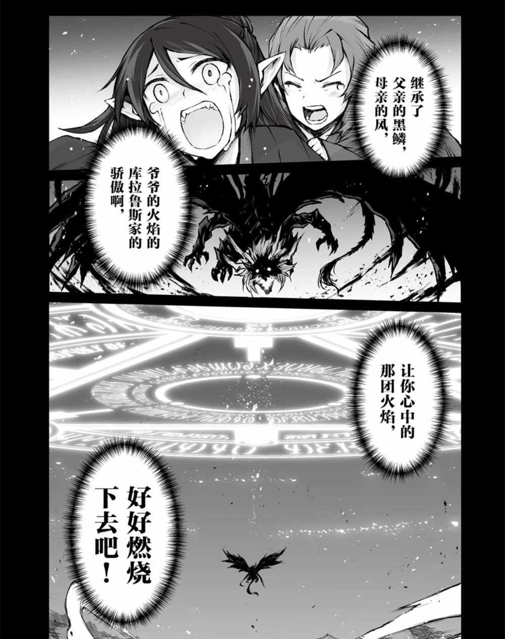 第38话 试看版