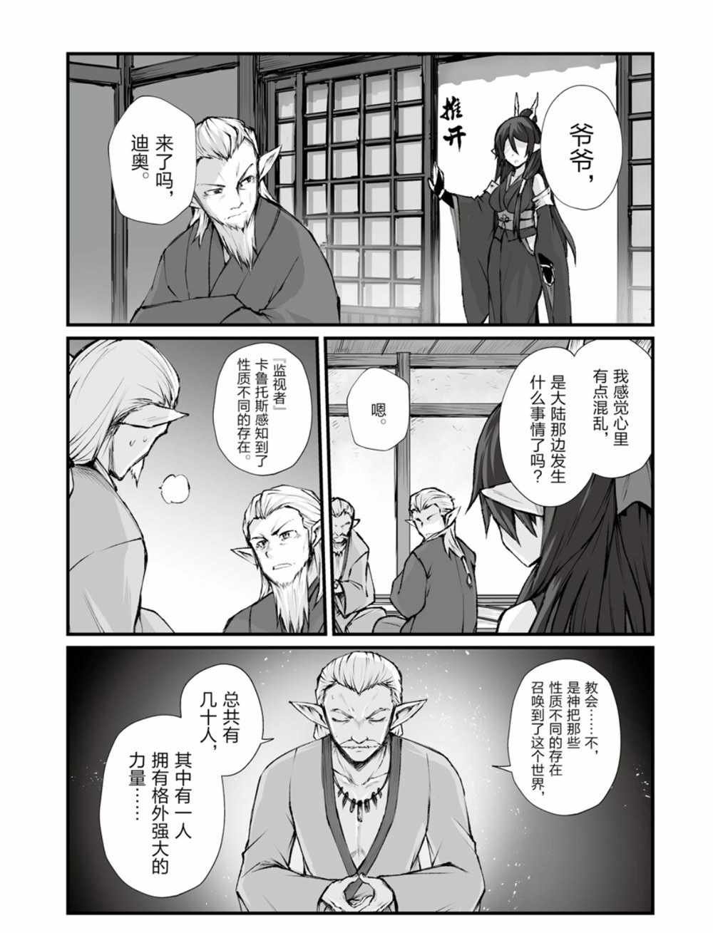 第38话 试看版
