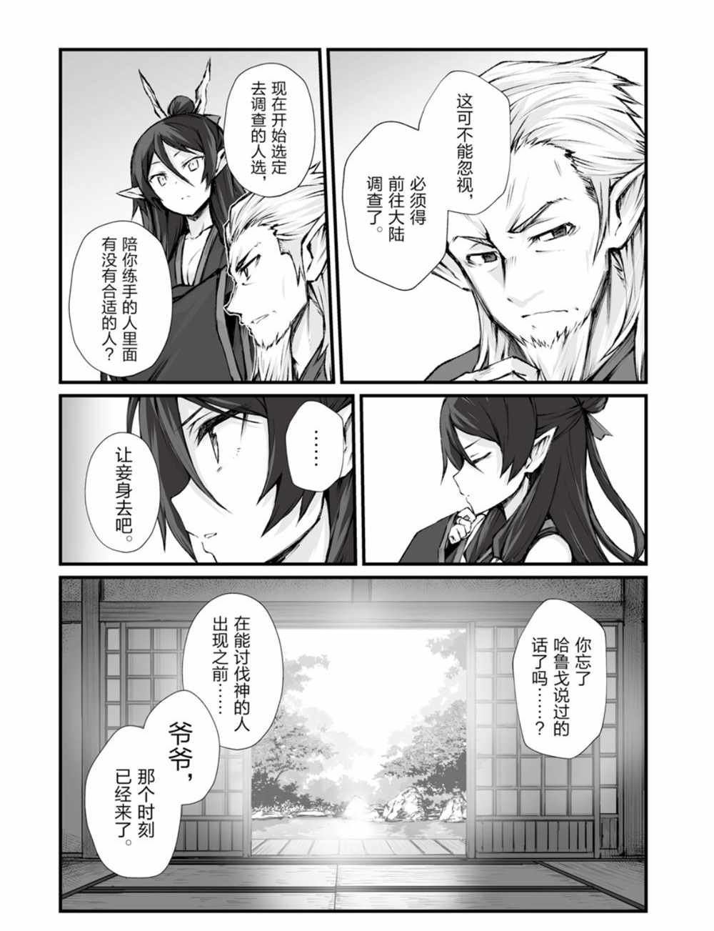 第38话 试看版