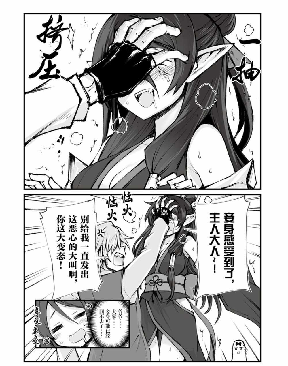 第38话 试看版