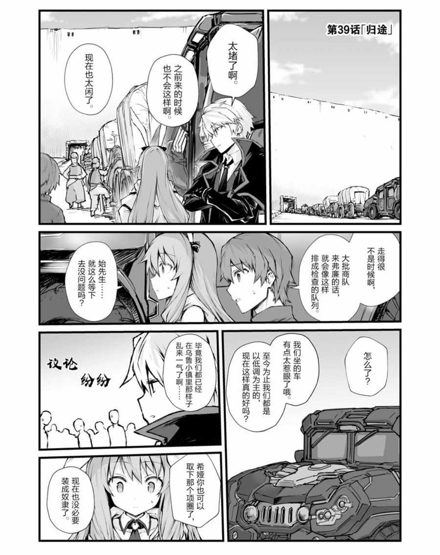 第39话 试看版