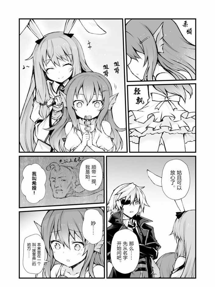 第40话 试看版