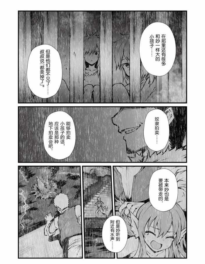 第40话 试看版