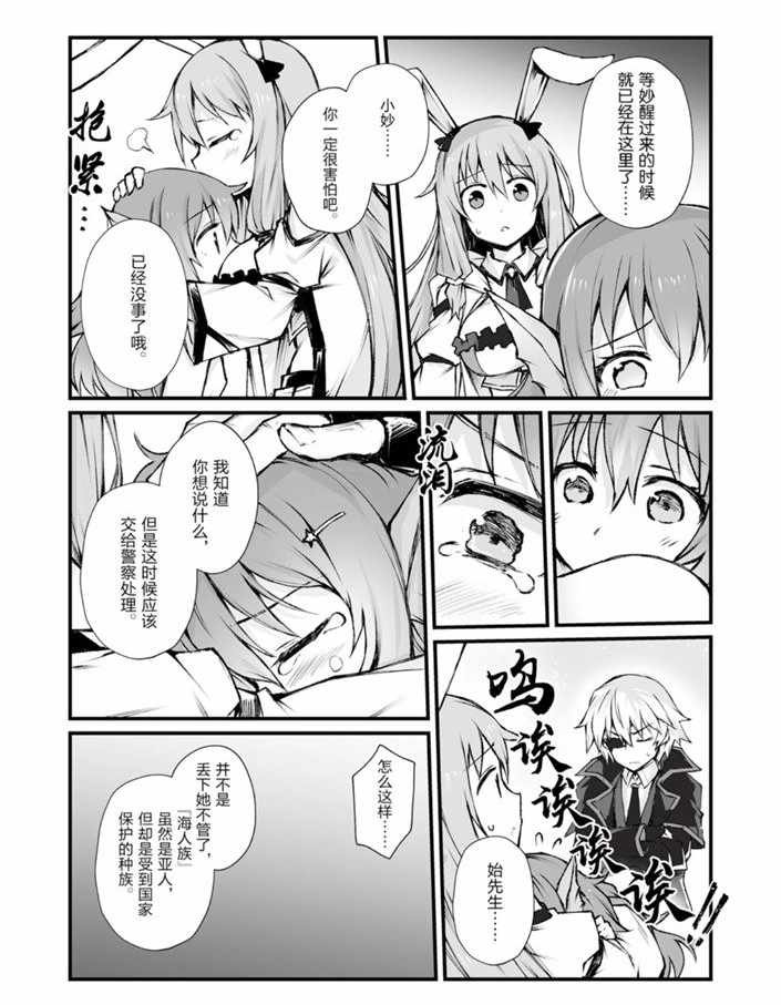 第40话 试看版