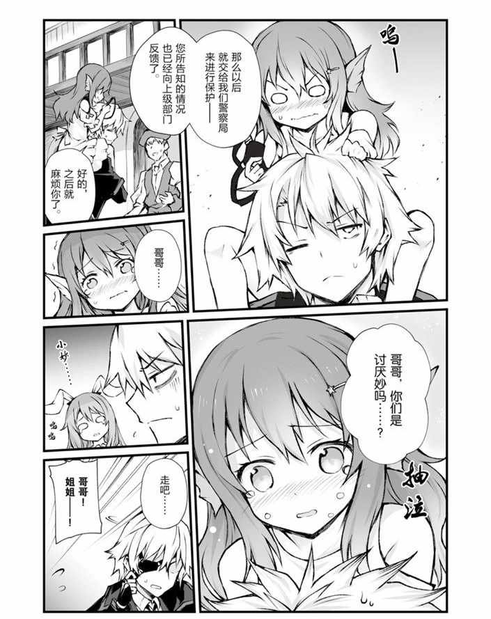 第40话 试看版