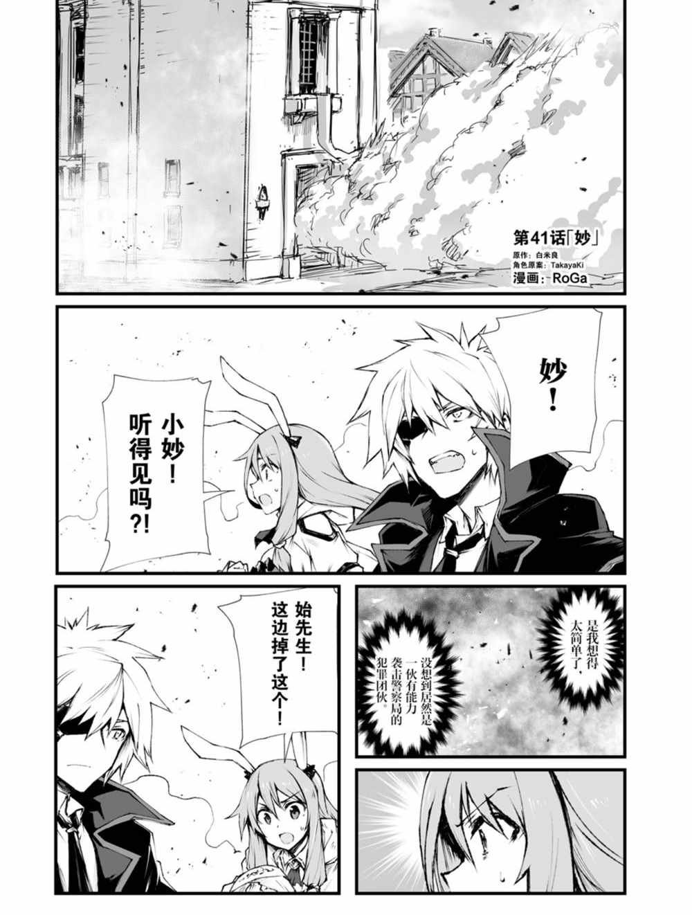 第41话 试看版