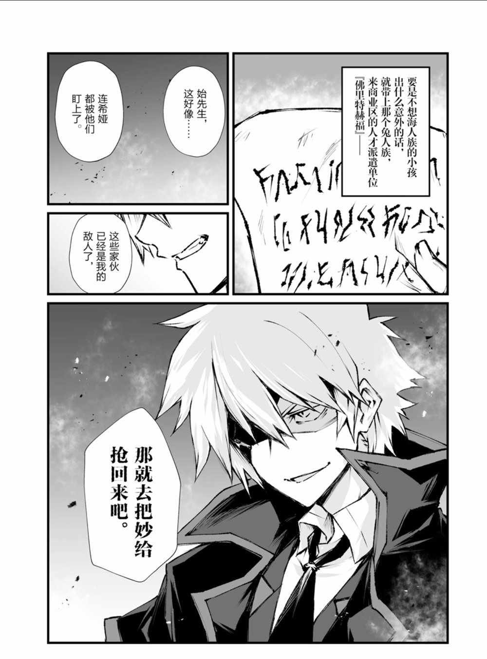 第41话 试看版