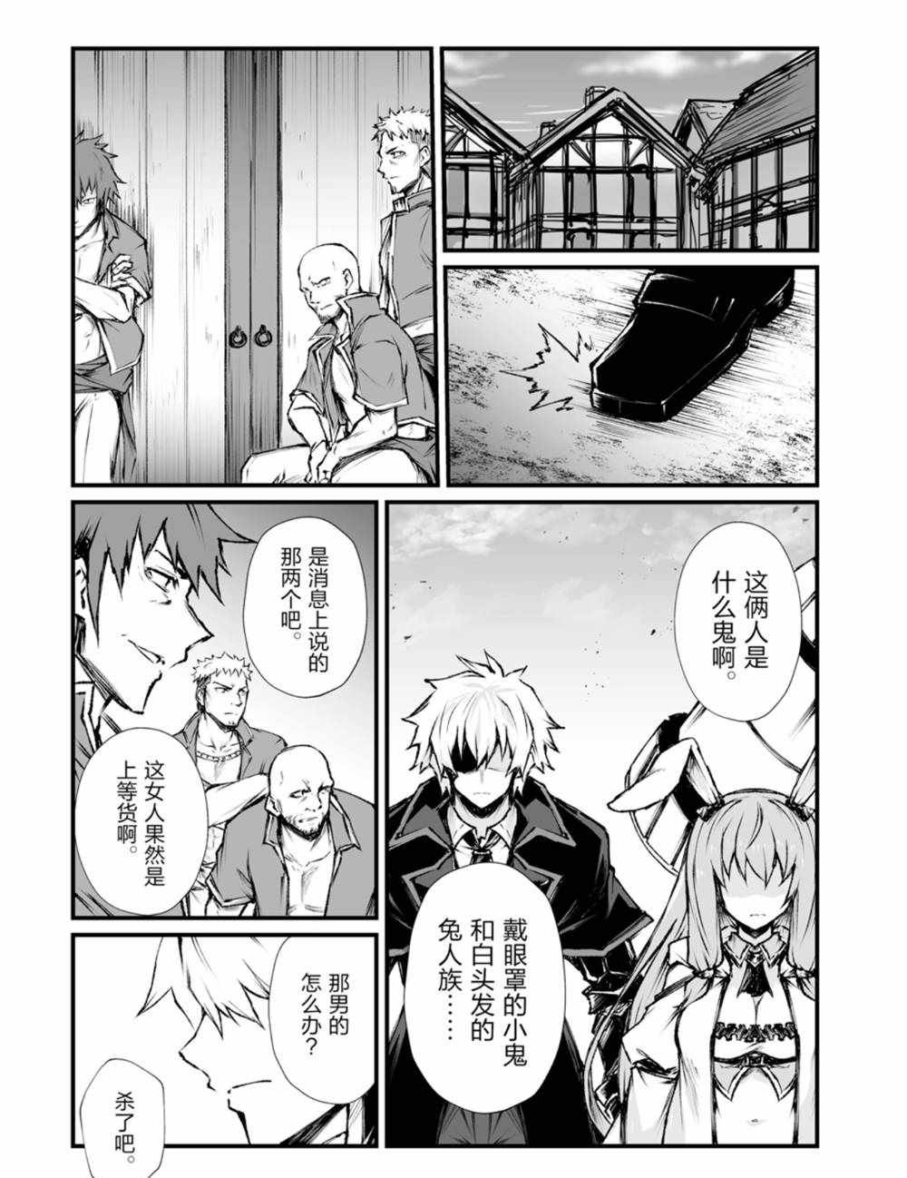 第41话 试看版