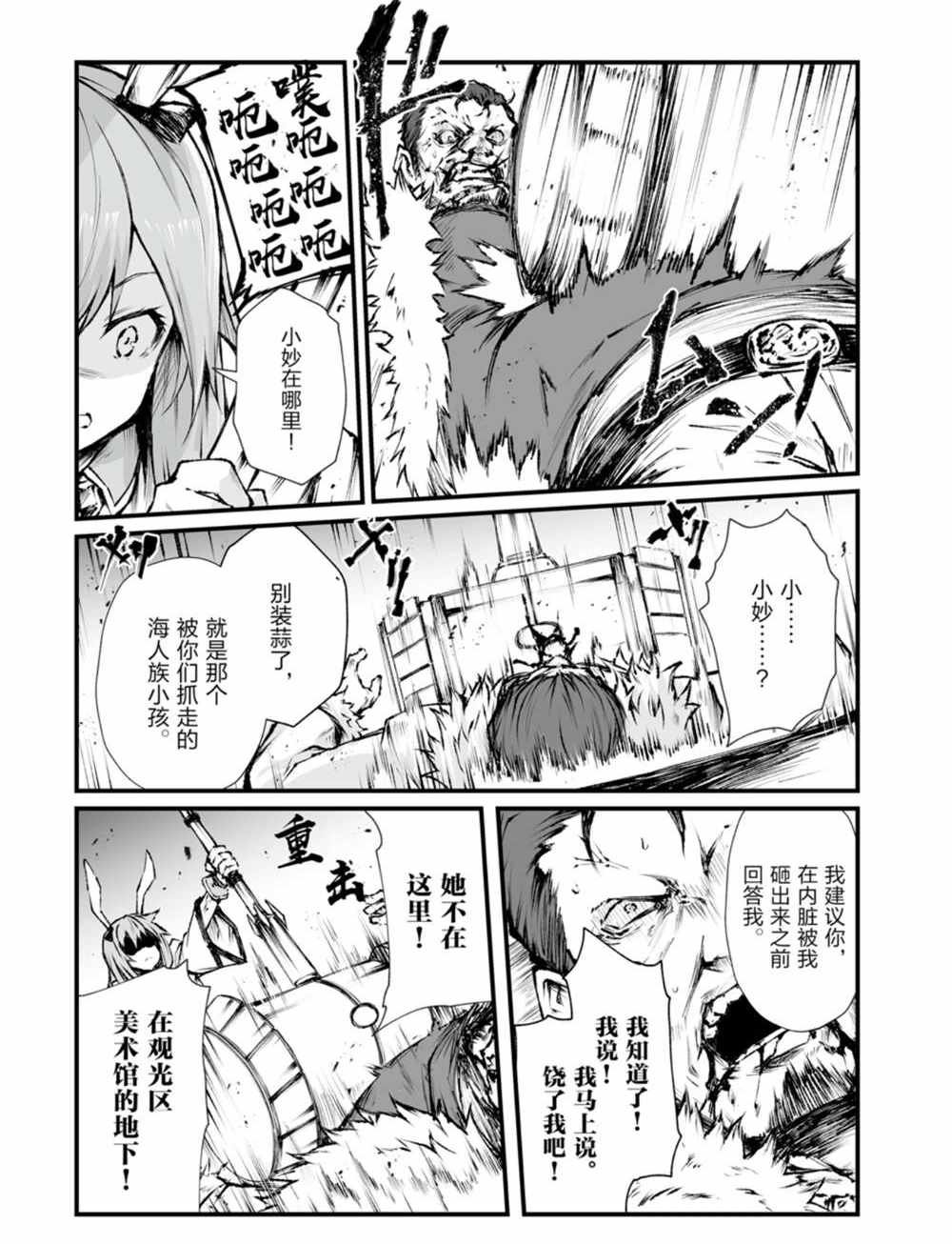 第41话 试看版