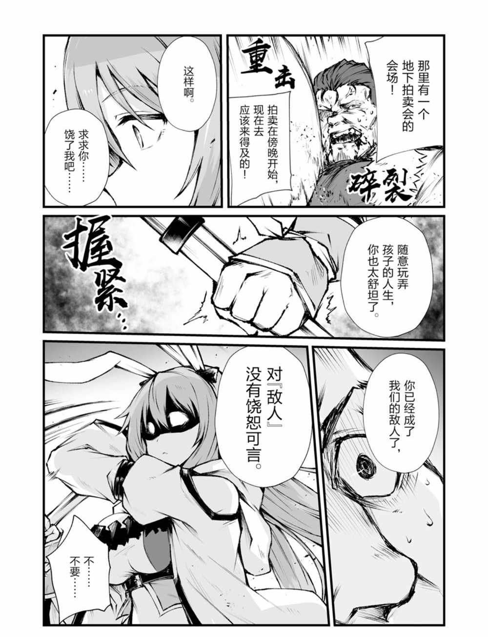 第41话 试看版