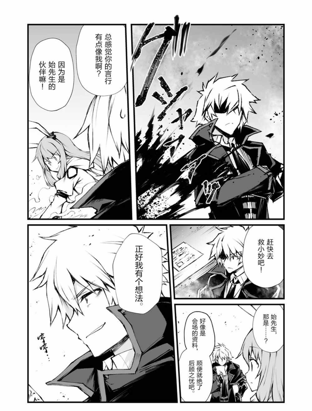 第41话 试看版